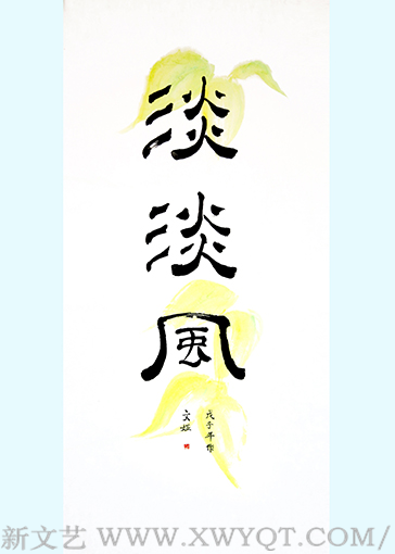 左文娅作品3