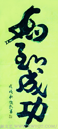 张焕朝作品2