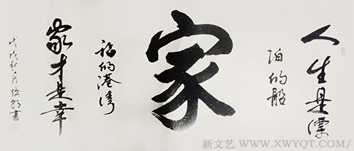 张焕朝作品8