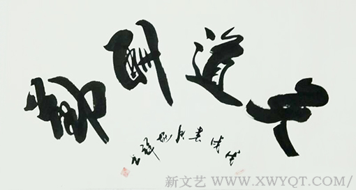 徐兆祥作品9