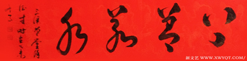 徐德才作品5