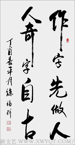 徐福祥作品3