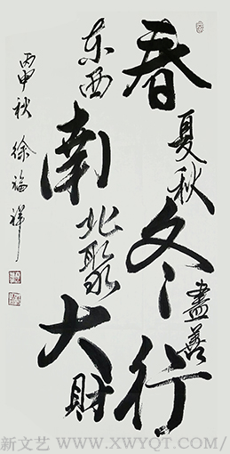 徐福祥作品5