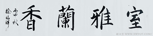 徐福祥作品7