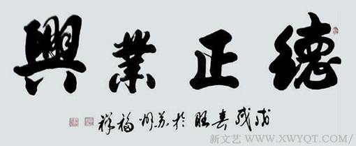 徐福祥作品8