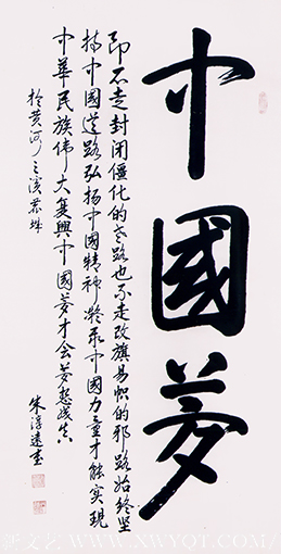 朱淳远作品4