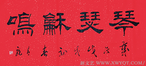 李明远作品1