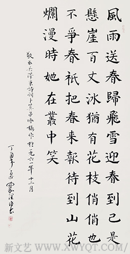 李润德作品8