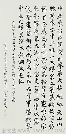 李润德作品9