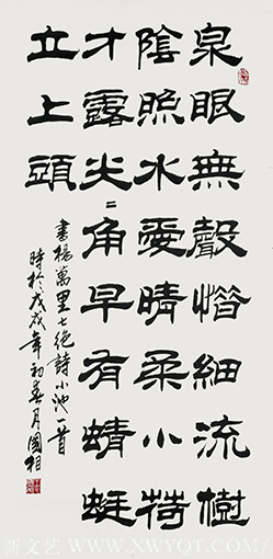 杨万里诗《小池》