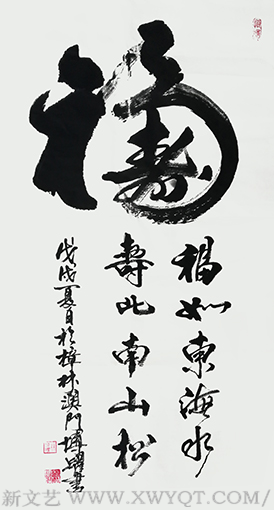 林博跃作品《福》
