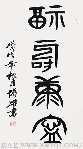 林博跃作品《福寿康宁》