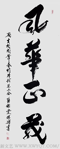 林博跃作品《风华正茂》