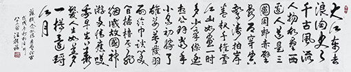 汪振福作品1