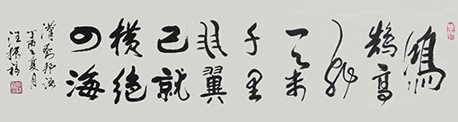 汪振福作品3