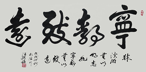 汪振福作品5