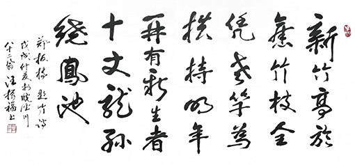汪振福作品8
