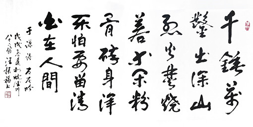 汪振福作品9