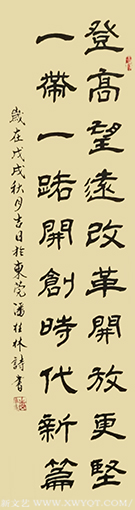 潘桂林作品10