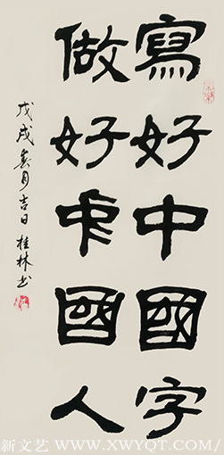 潘桂林作品4