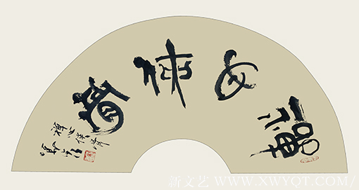 王万宏作品8