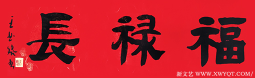 王业斌作品9