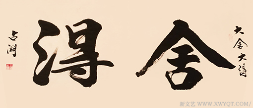 王占湖作品1
