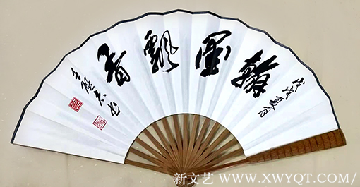 王启志作品《翰墨飘香》