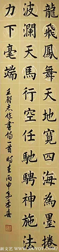 王启志作品《龙飞凤舞天地宽》