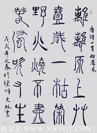 王大林作品6