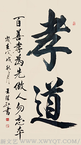 王继红作品10