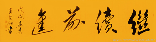 王继红作品4