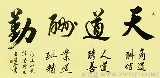 王继红作品6