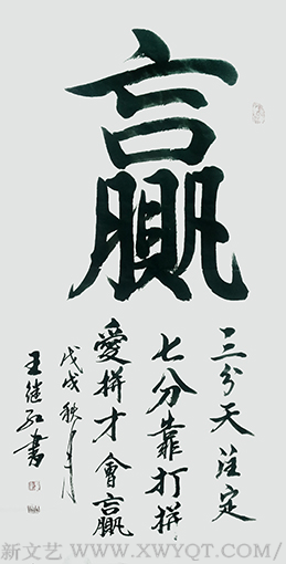 王继红作品9
