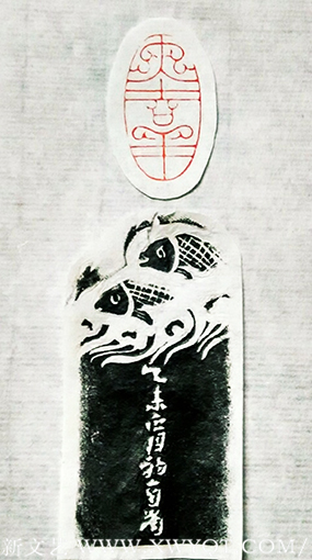 篆刻《大吉祥》(附边款)