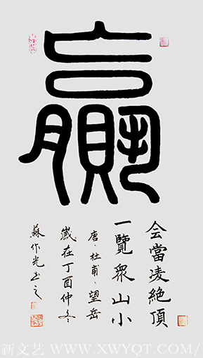 苏作光作品10