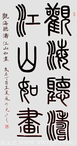 苏作光作品8