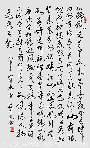 苏作光作品9