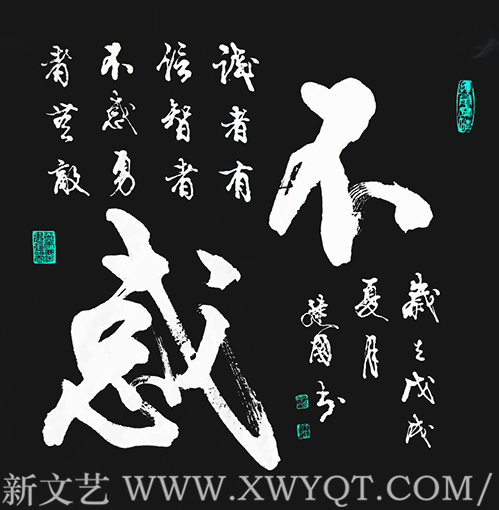 苏建国作品《不惑》