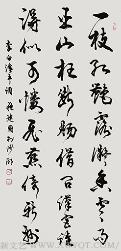 苏建国作品《清平调》