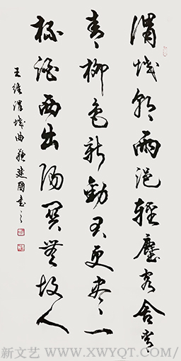 苏建国作品《送元二使安西》