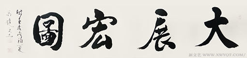 苟建文作品10