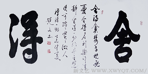 苟建文作品9