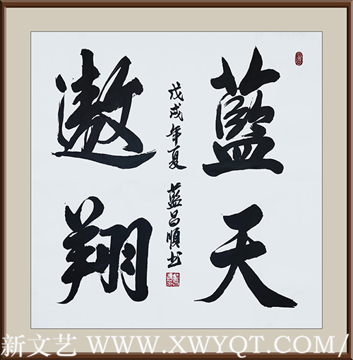 蓝昌顺作品10