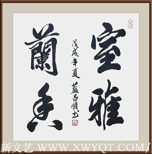 蓝昌顺作品9