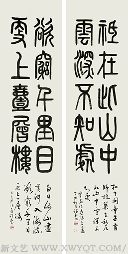 蔡福轩作品《古诗二首》