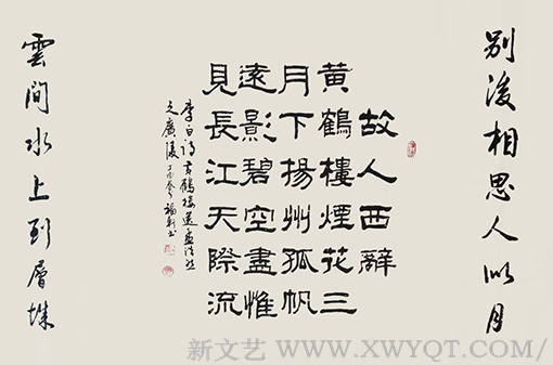 蔡福轩作品李白《黄鹤楼送孟浩然之广陵》