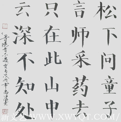 贾岛诗《寻隐者不遇》