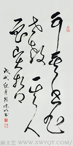 赖晓明作品《可其书非世教其人必贤哲》