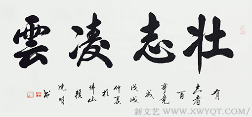 赖晓明作品《壮志凌云》